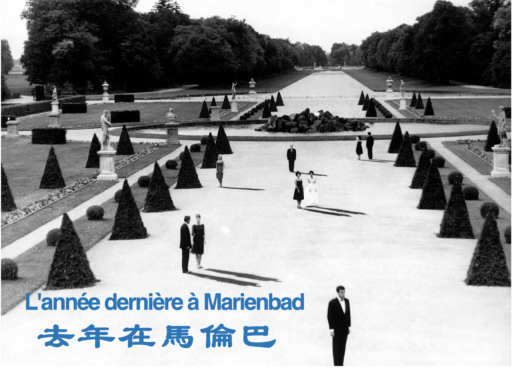 電影場景-《去年在馬倫巴》Last Year at Marienbad